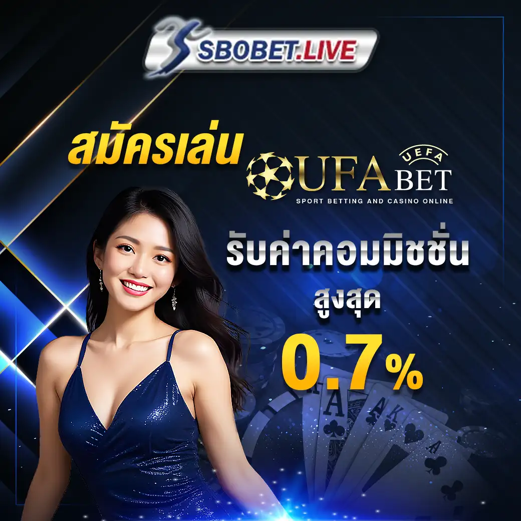 สมัครรับค่าคอม