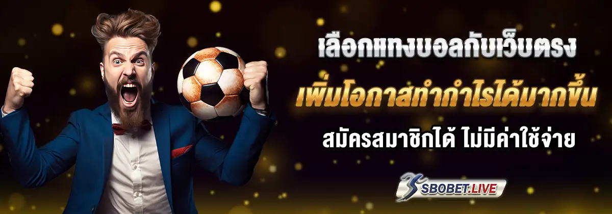 วิธีการเล่น sbobetcp