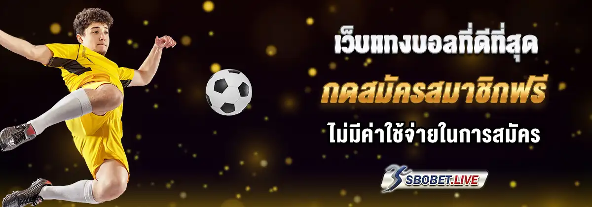 เว็บ sbobetcp
