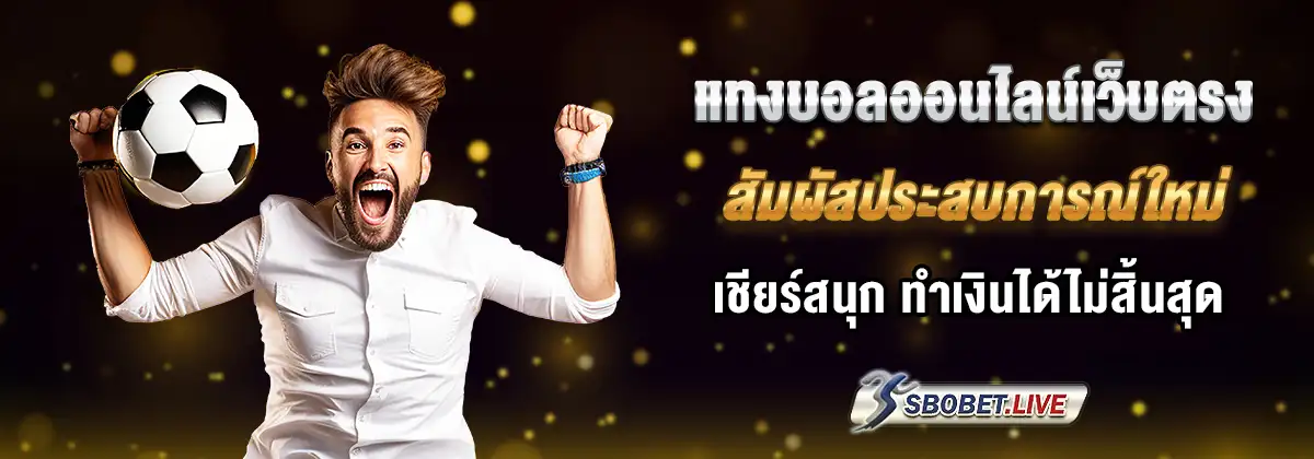 Sbobetcp ดีไหม